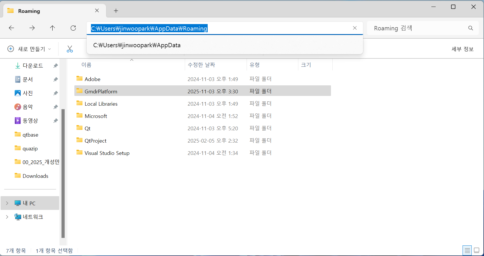 Windows Defender 경고 예시